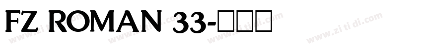 FZ ROMAN 33字体转换